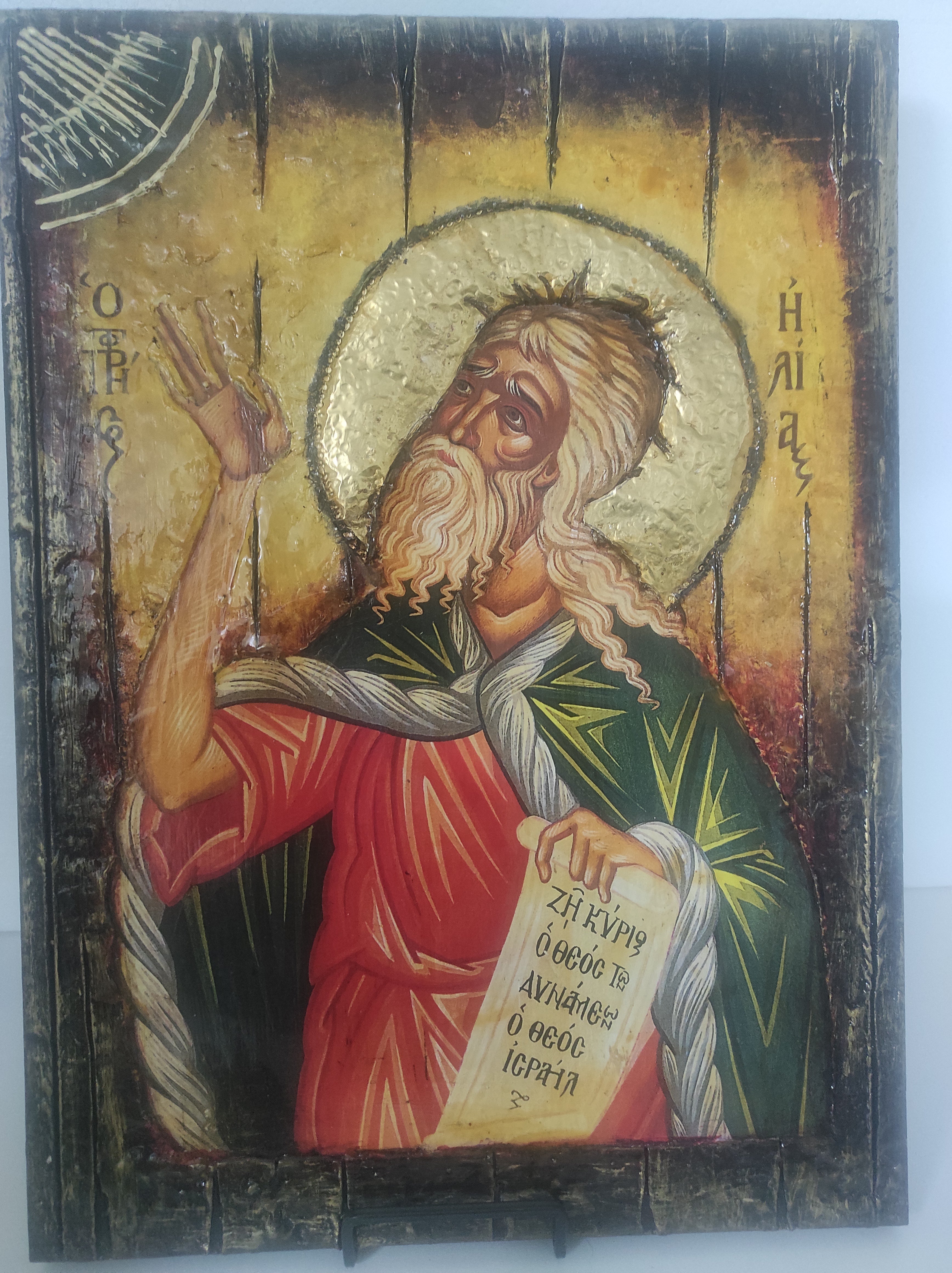 Saint Elias Icon