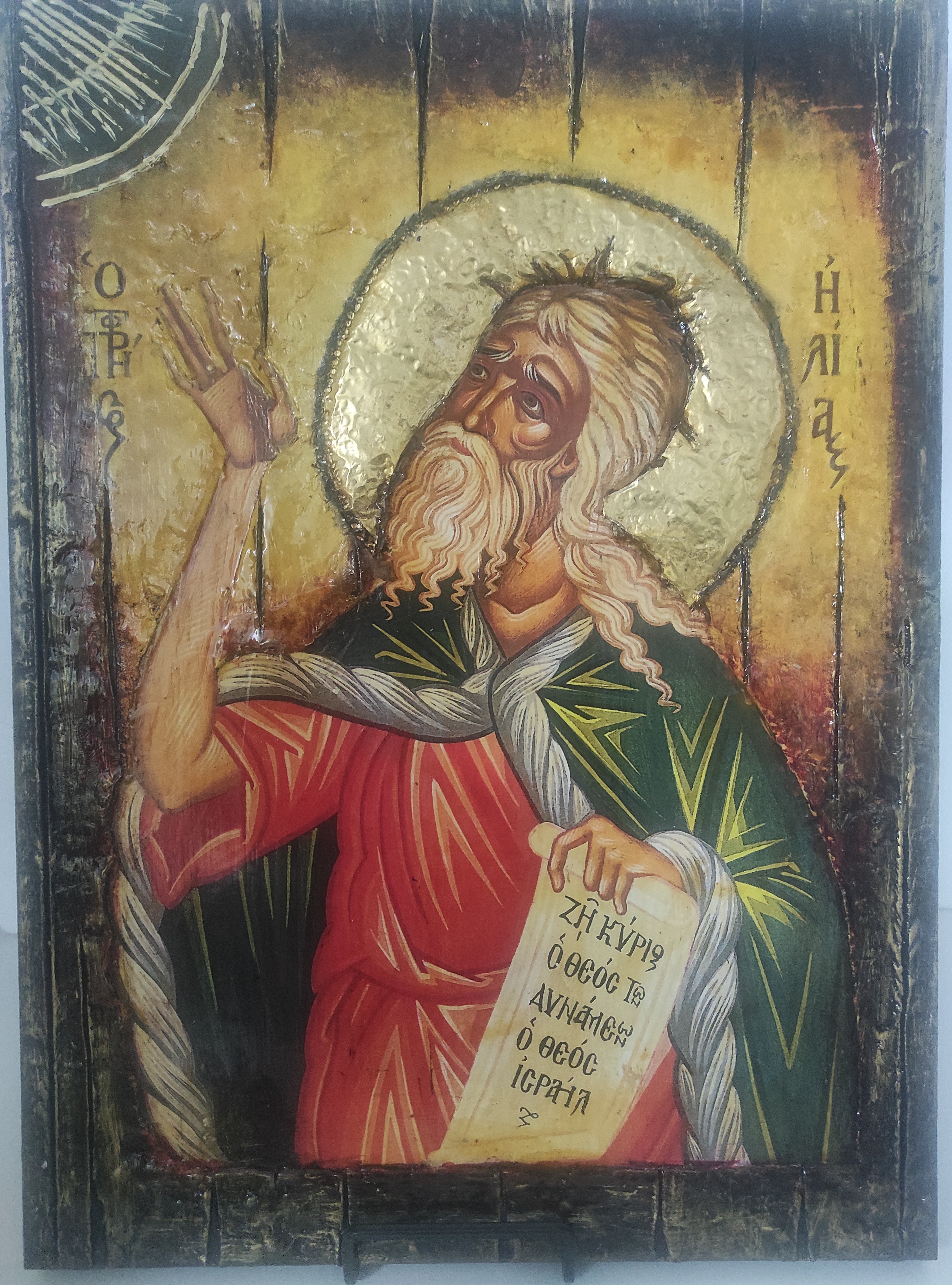 Saint Elias Icon