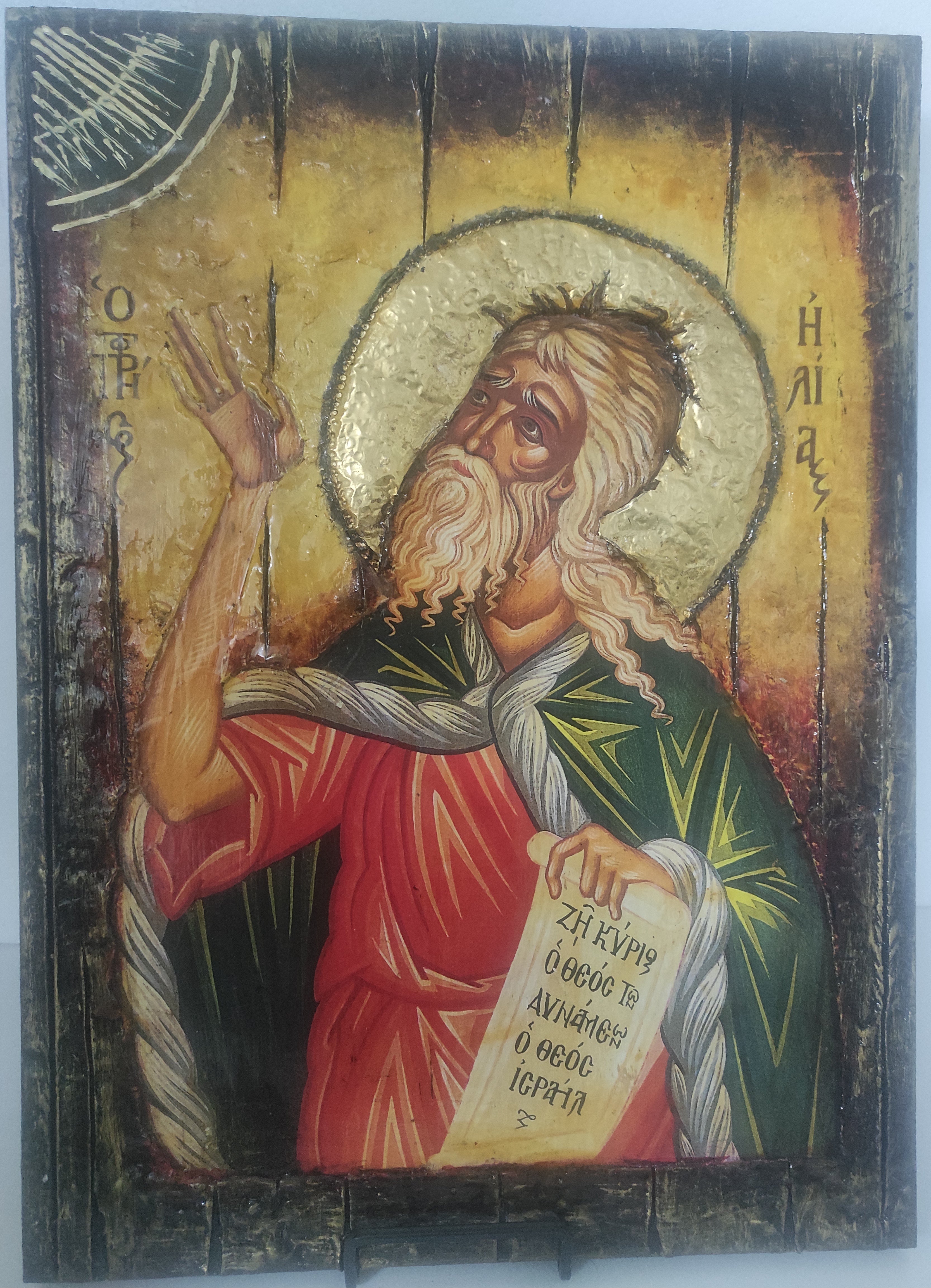 Saint Elias Icon