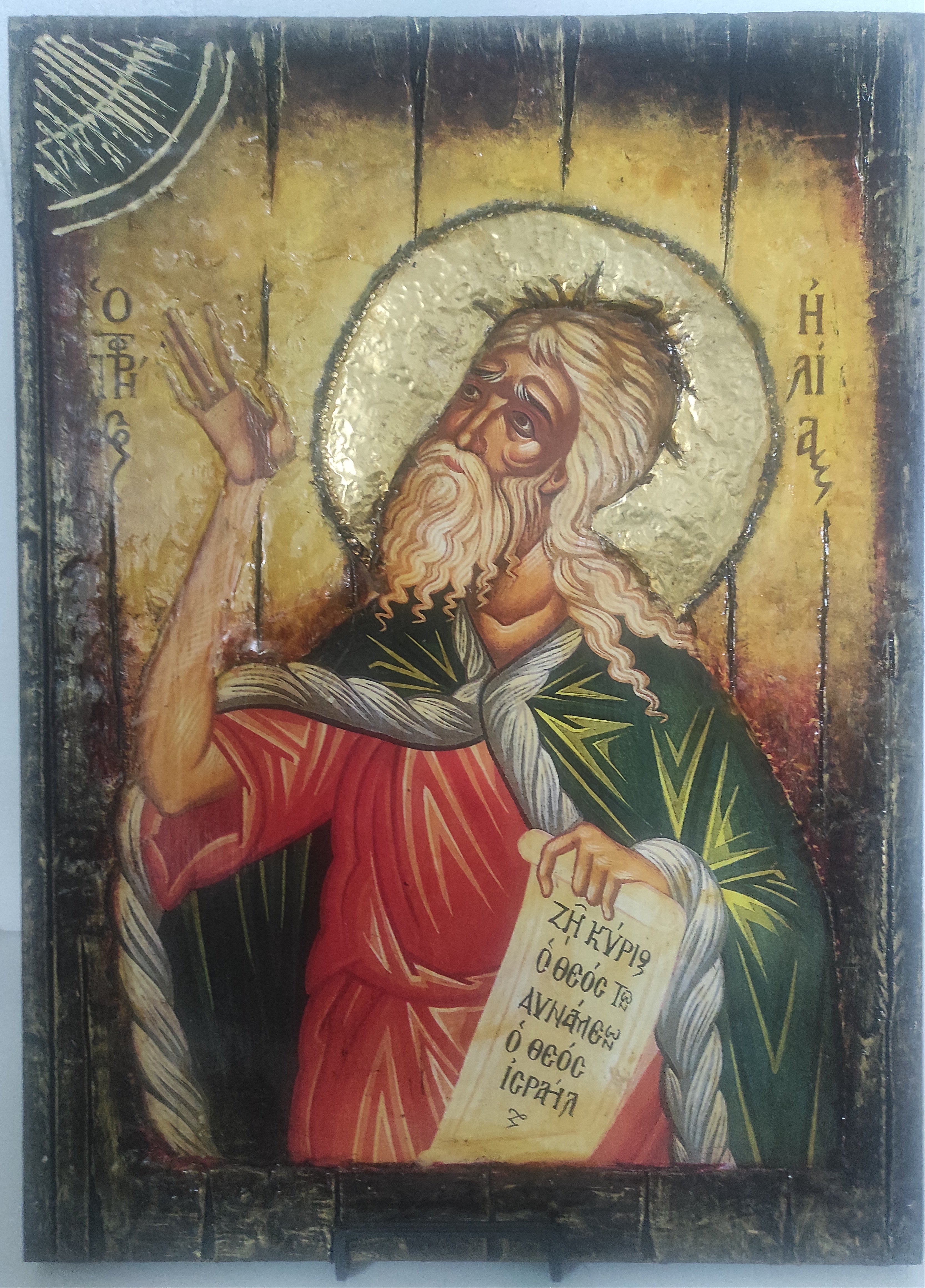 Saint Elias Icon