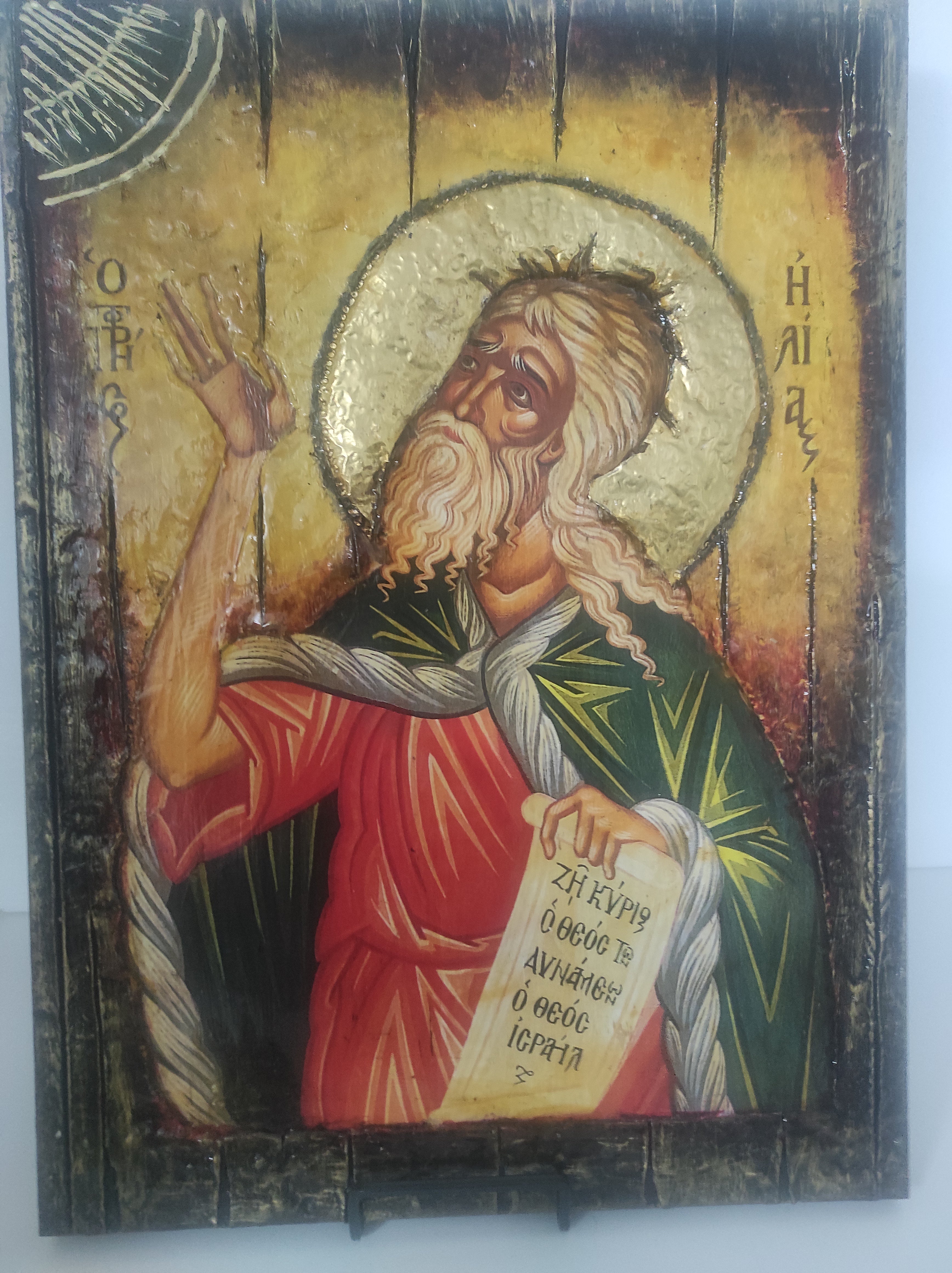 Saint Elias Icon