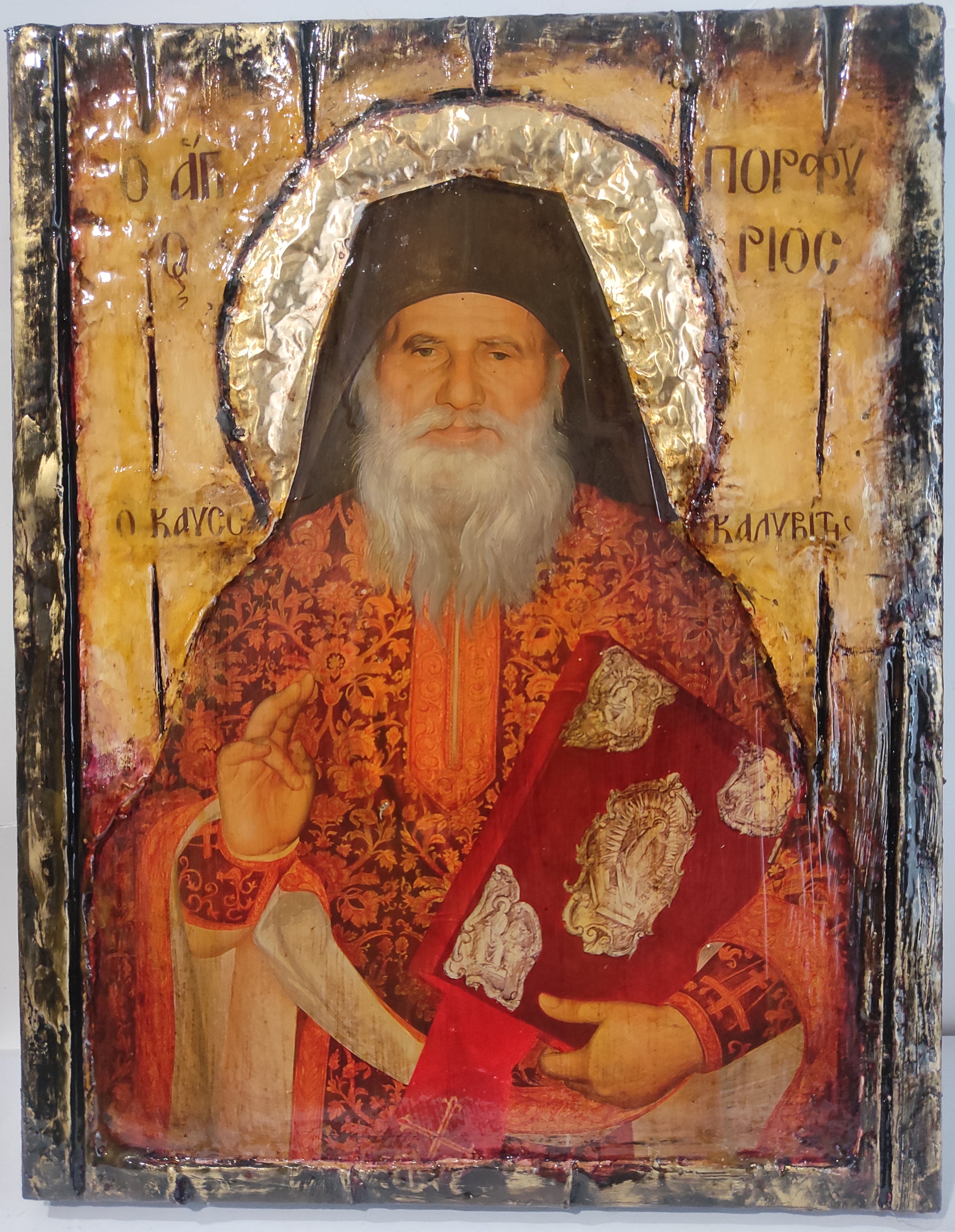 Saint Porphyrius Porfyrios Icon-Greek Orthodox Byzantine Icons, Wedding Gift