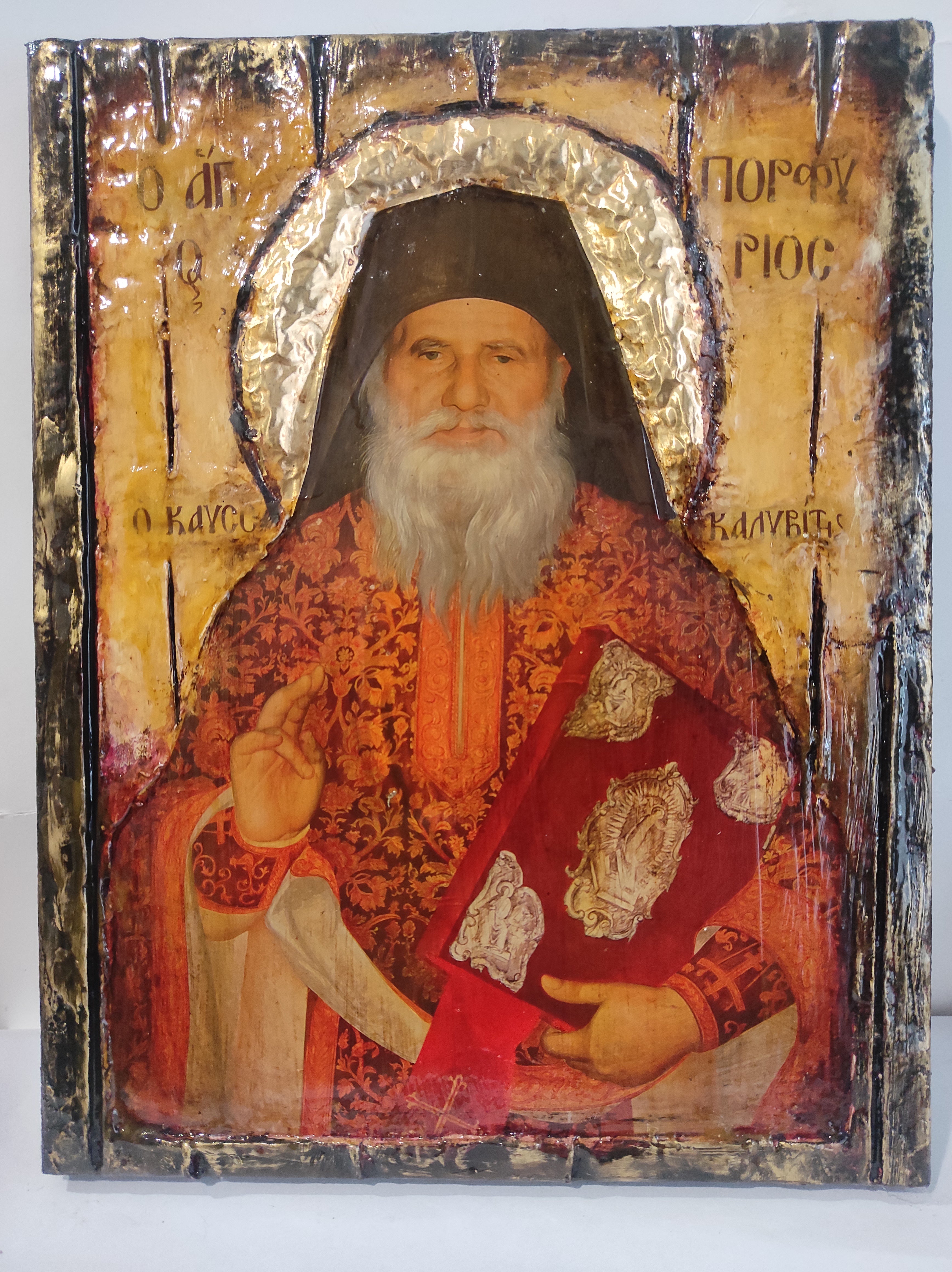 Saint Porphyrius Porfyrios Icon-Greek Orthodox Byzantine Icons, Wedding Gift