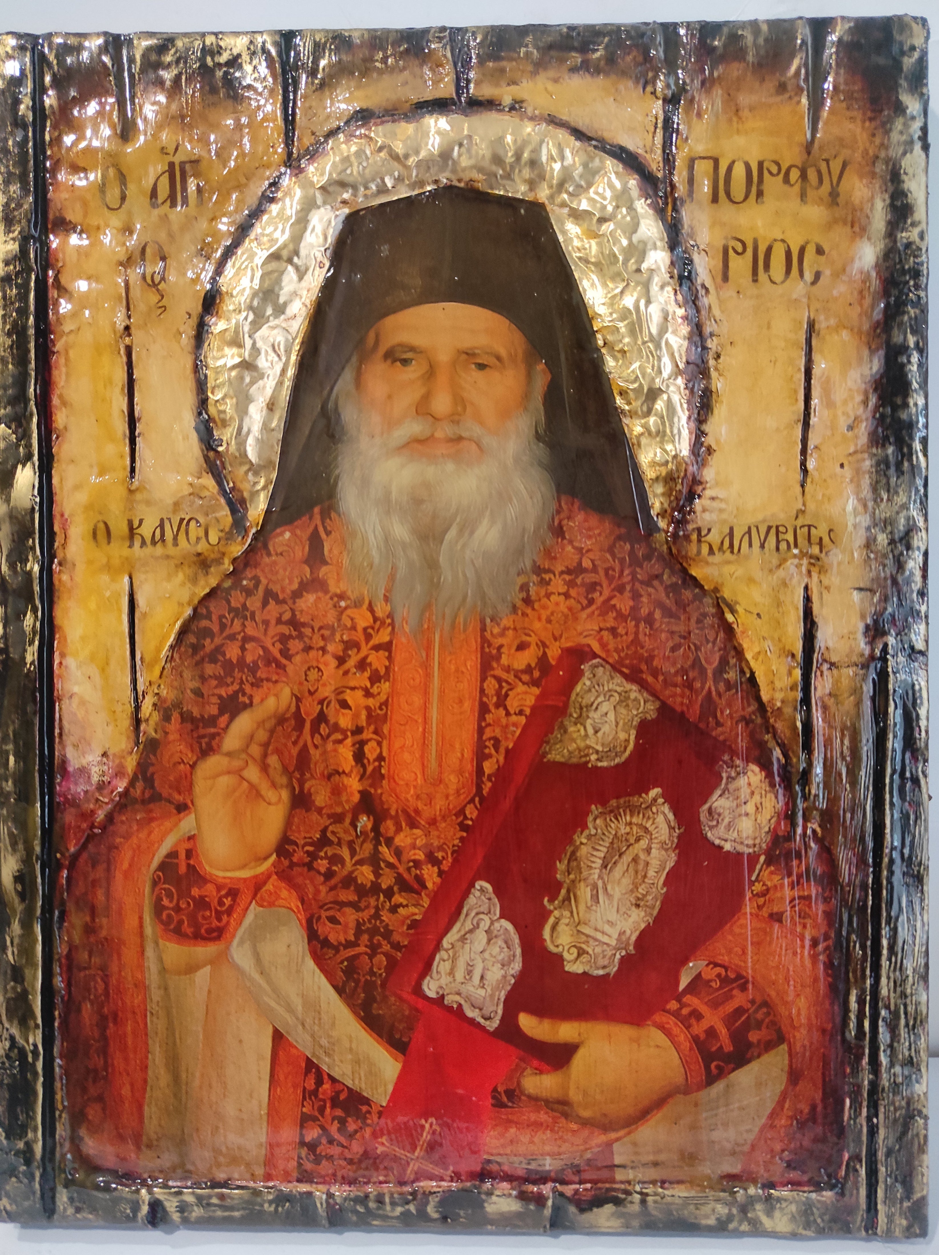 Saint Porphyrius Porfyrios Icon-Greek Orthodox Byzantine Icons, Wedding Gift- Beautiful Orthodox Byzantine Art for Devotion