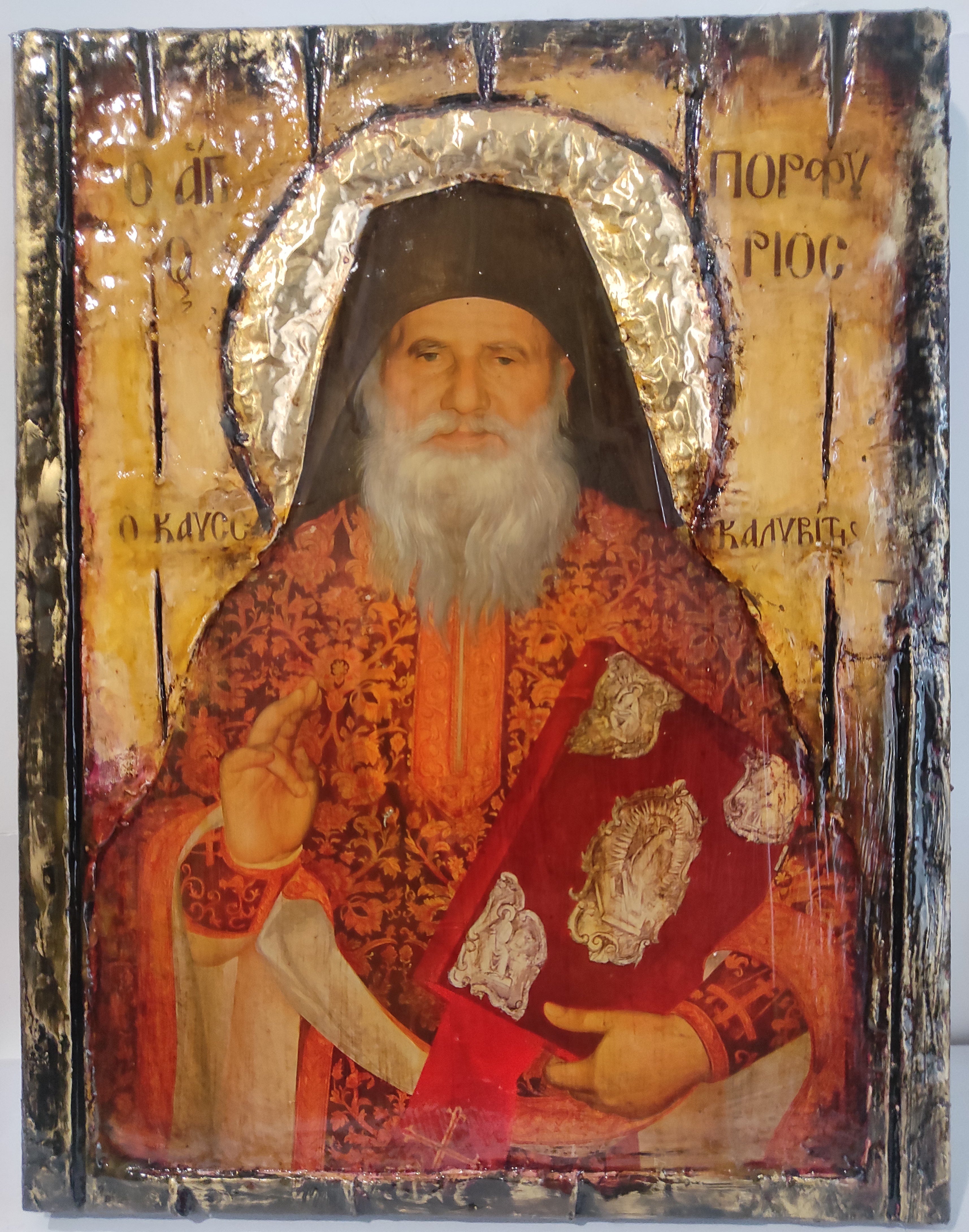 Saint Porphyrius Porfyrios Icon-Greek Orthodox Byzantine Icons, Wedding Gift- Beautiful Orthodox Byzantine Art for Devotion