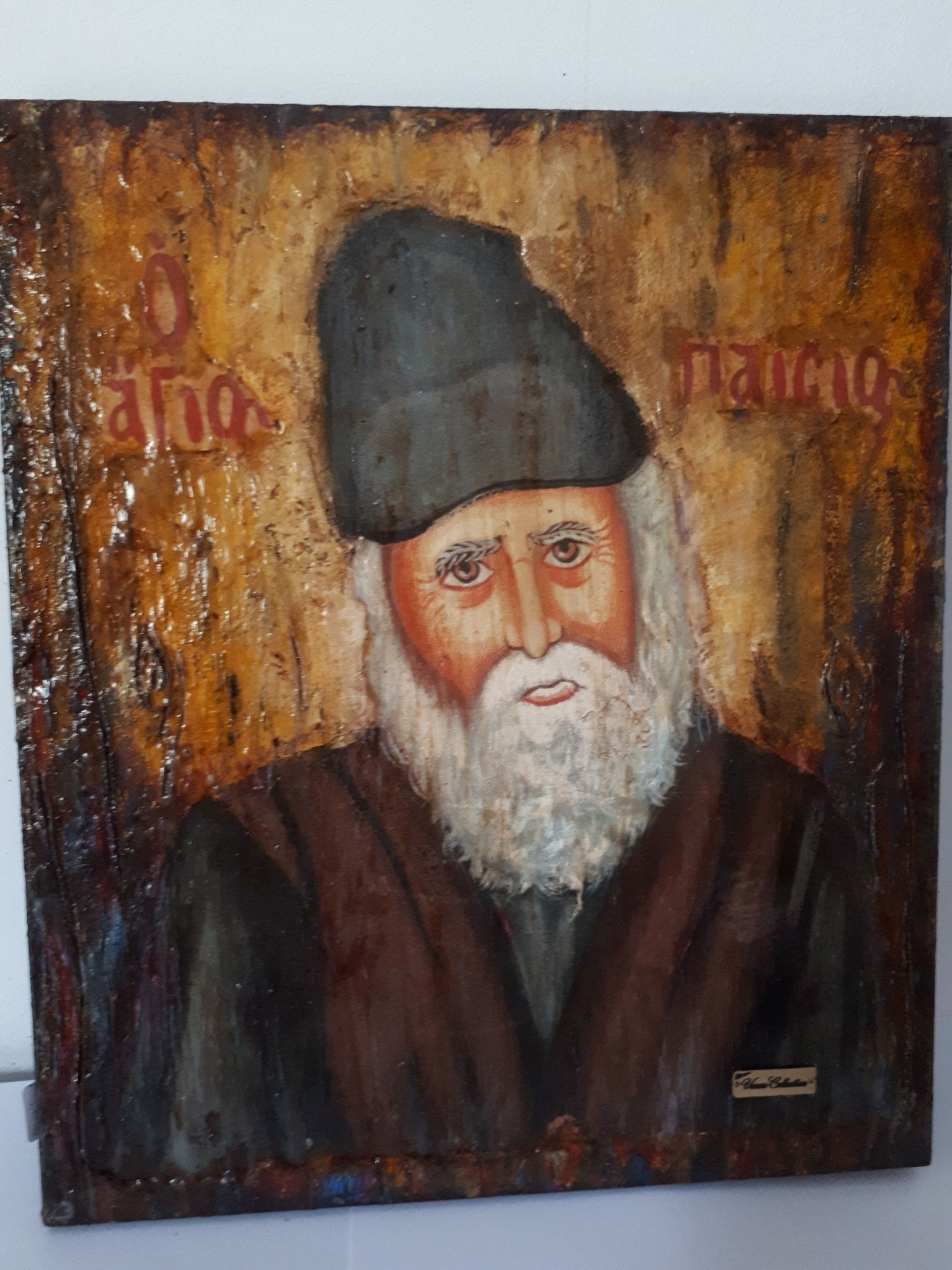 Saint Monk Paisios Handmade Orthodox Icon Byzantine Rare Icons Antique Style - Vanas Collection